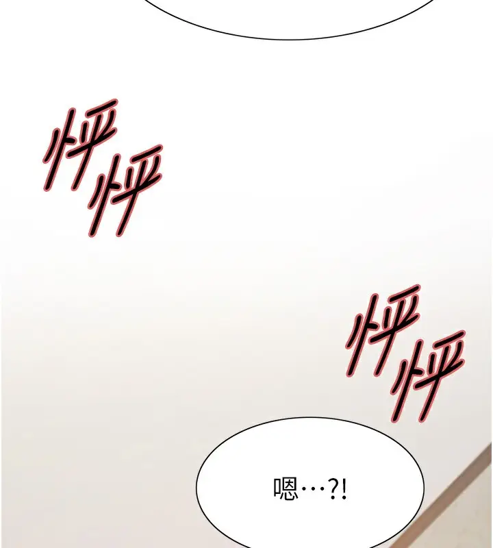 漫画《色轮眼》第2季 第45话第12张图