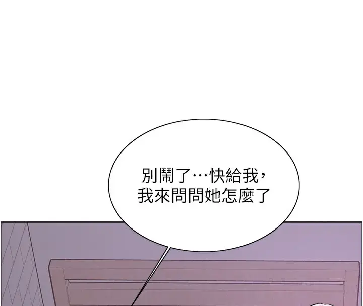 漫画《色轮眼》第2季 第45话第120张图