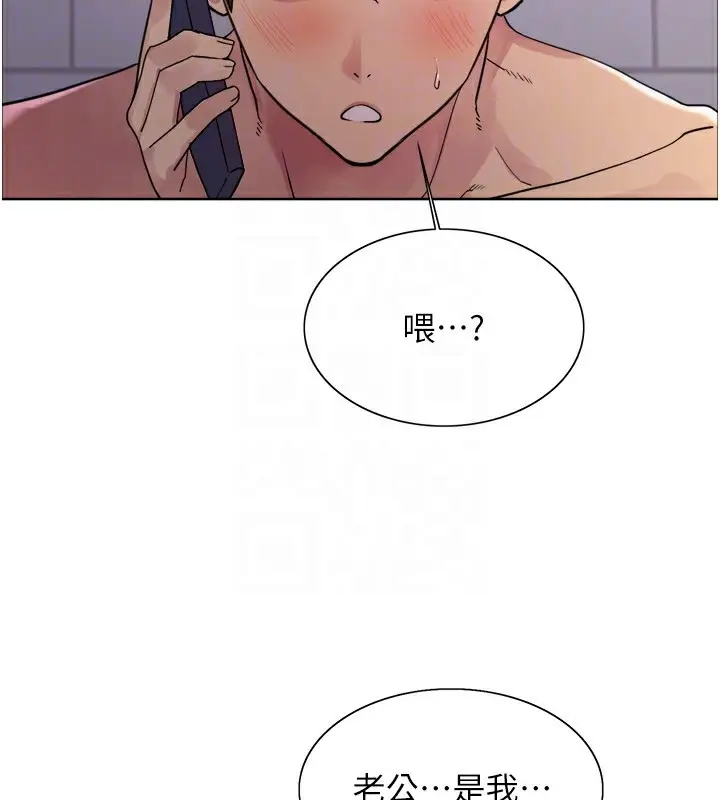 漫画《色轮眼》第2季 第45话第123张图