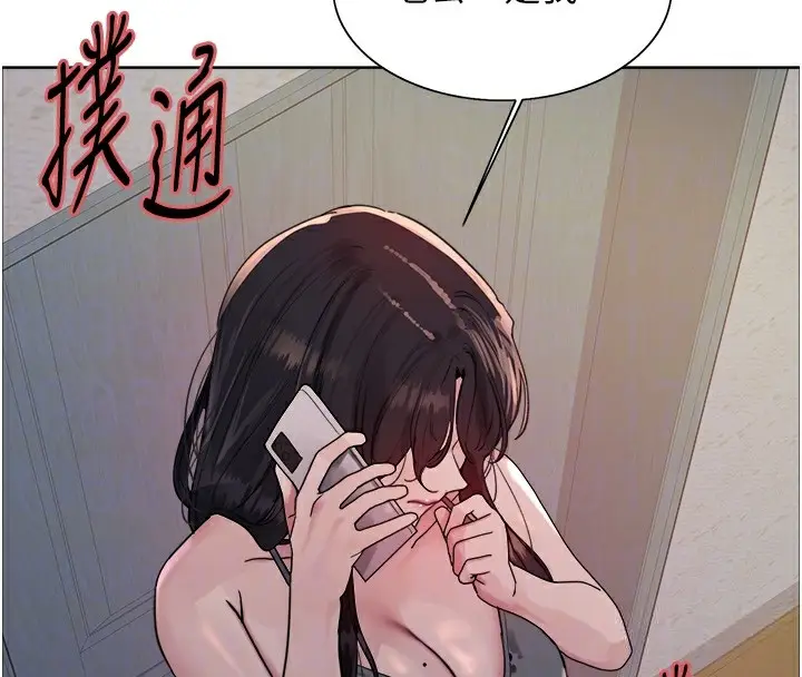 漫画《色轮眼》第2季 第45话第124张图