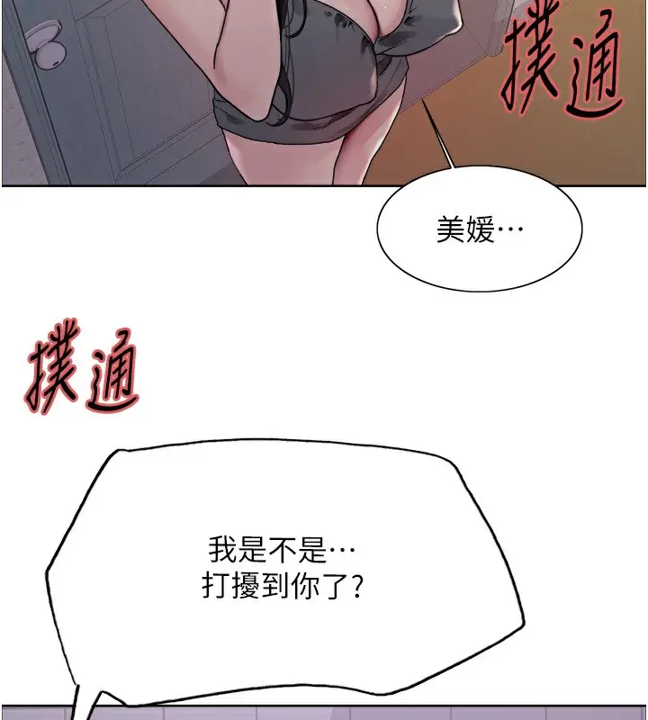 漫画《色轮眼》第2季 第45话第125张图