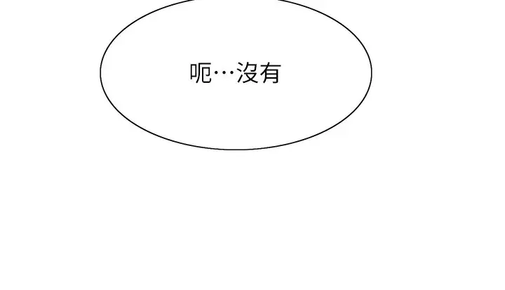 漫画《色轮眼》第2季 第45话第127张图