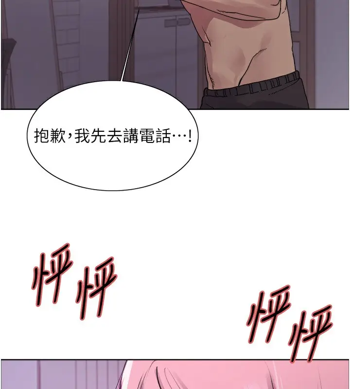 漫画《色轮眼》第2季 第45话第129张图