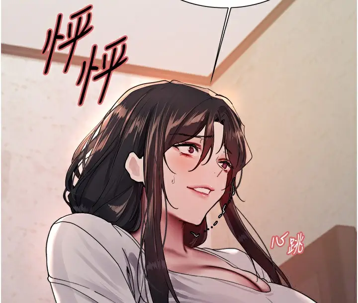 漫画《色轮眼》第2季 第45话第13张图