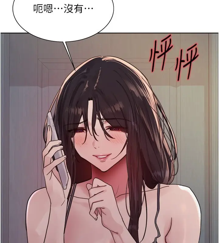漫画《色轮眼》第2季 第45话第134张图
