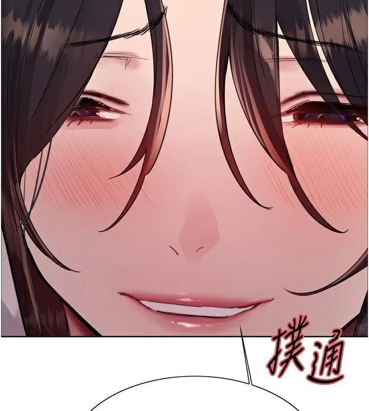 漫画《色轮眼》第2季 第45话第137张图