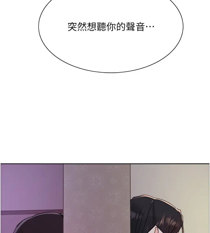 漫画《色轮眼》第2季 第45话第138张图