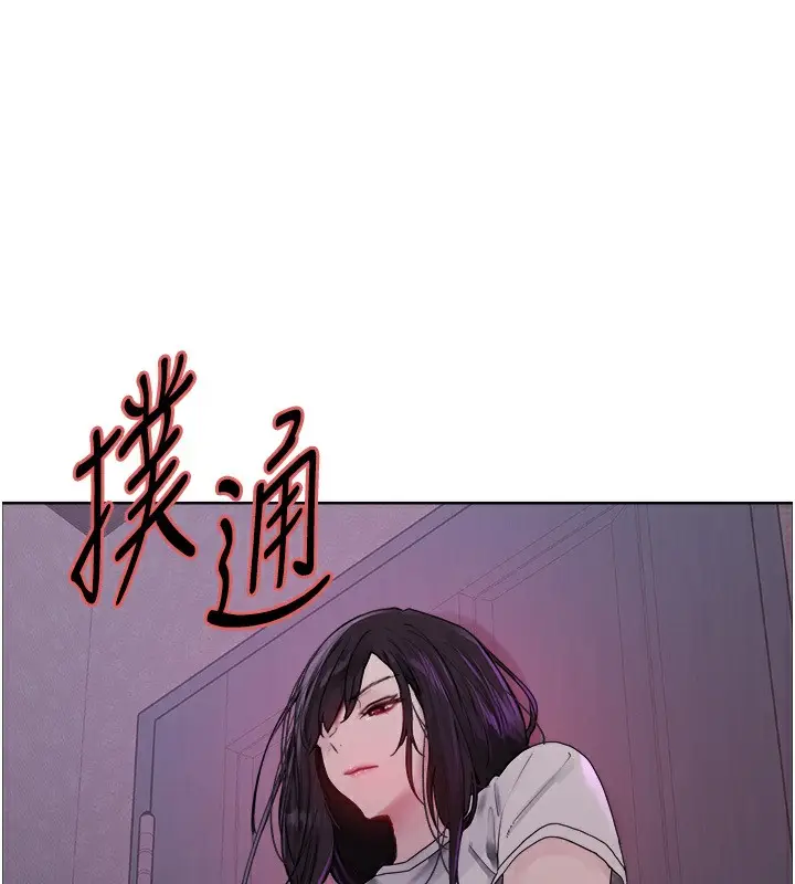 漫画《色轮眼》第2季 第45话第141张图