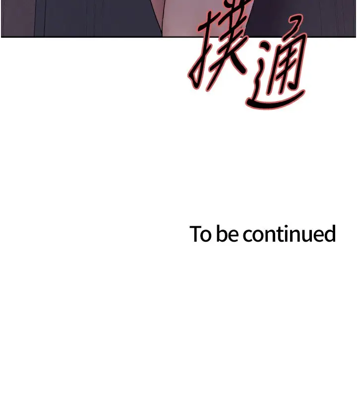 漫画《色轮眼》第2季 第45话第143张图
