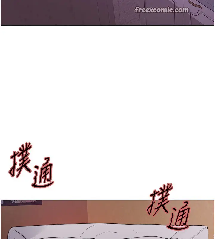 漫画《色轮眼》第2季 第45话第21张图
