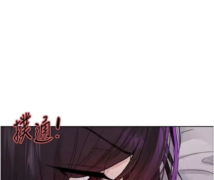 漫画《色轮眼》第2季 第45话第23张图