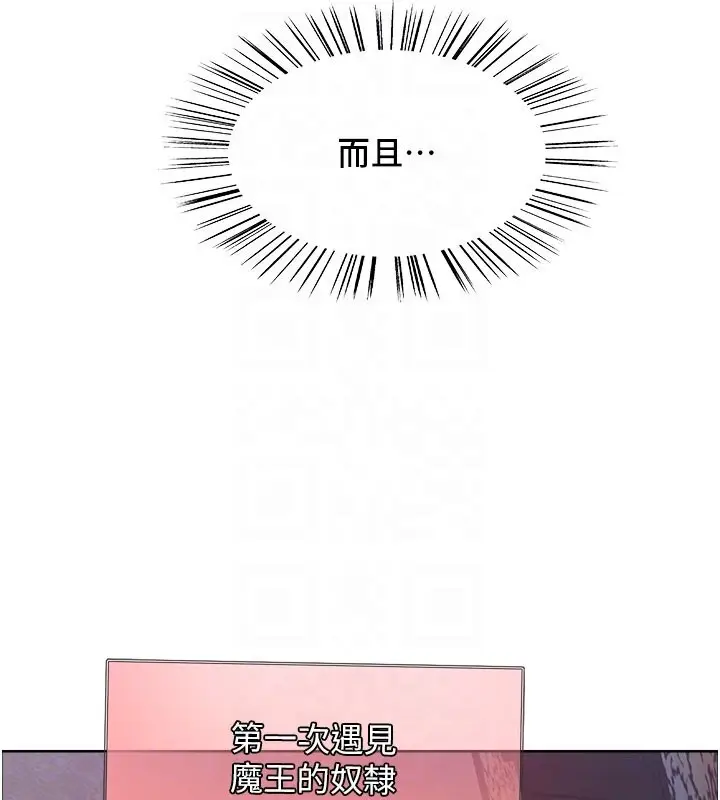 漫画《色轮眼》第2季 第45话第32张图
