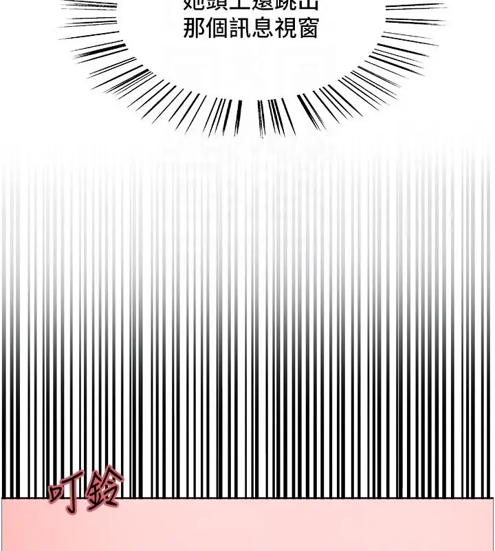 漫画《色轮眼》第2季 第45话第34张图