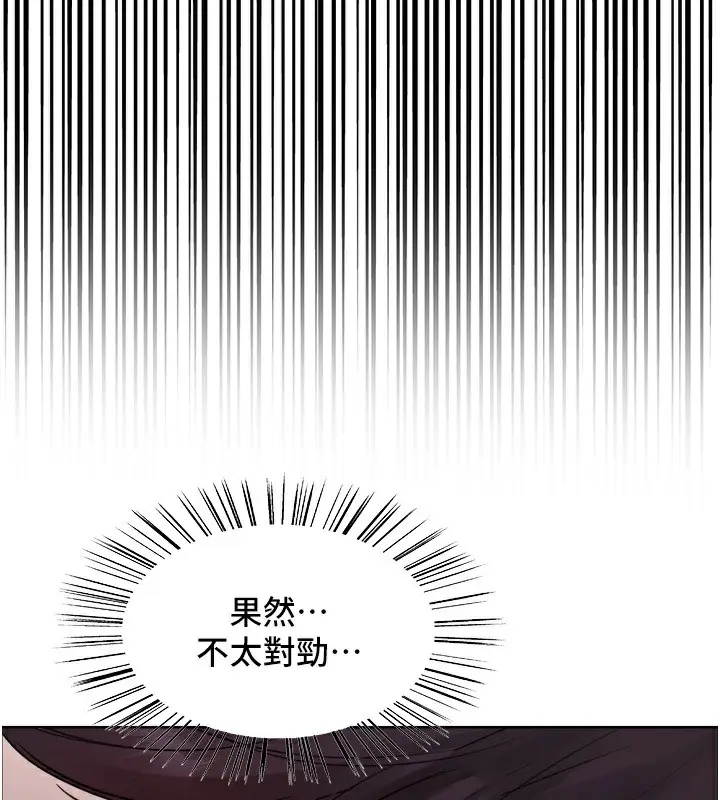 漫画《色轮眼》第2季 第45话第36张图