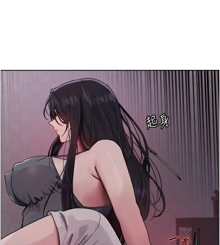 漫画《色轮眼》第2季 第45话第39张图