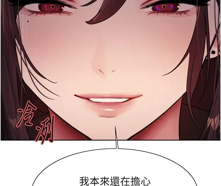 漫画《色轮眼》第2季 第45话第4张图