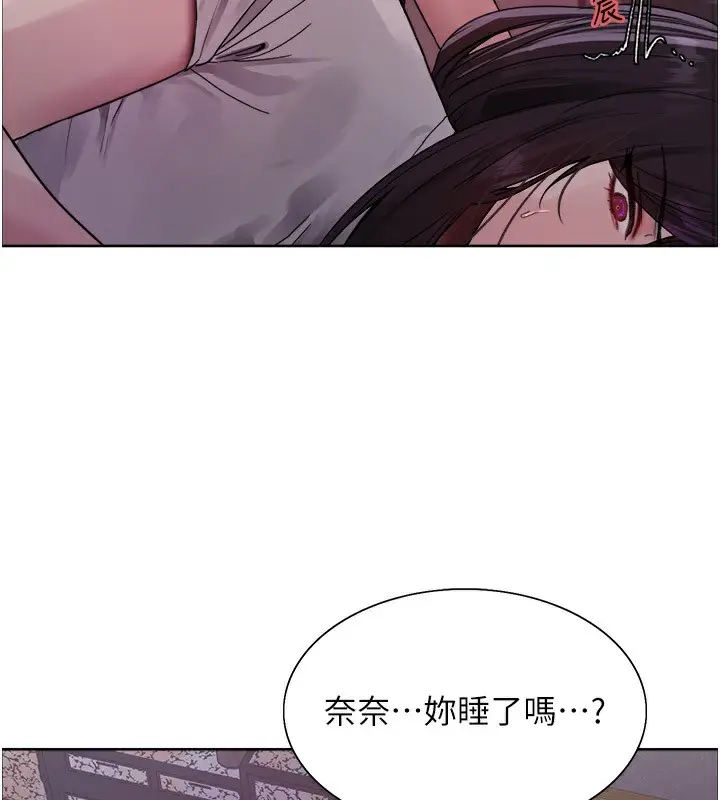 漫画《色轮眼》第2季 第45话第40张图
