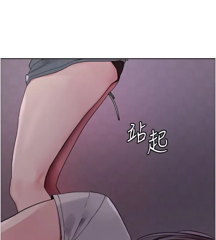 漫画《色轮眼》第2季 第45话第44张图