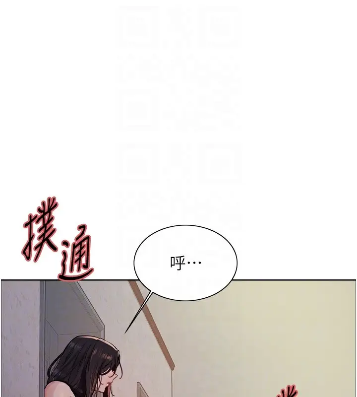 漫画《色轮眼》第2季 第45话第47张图