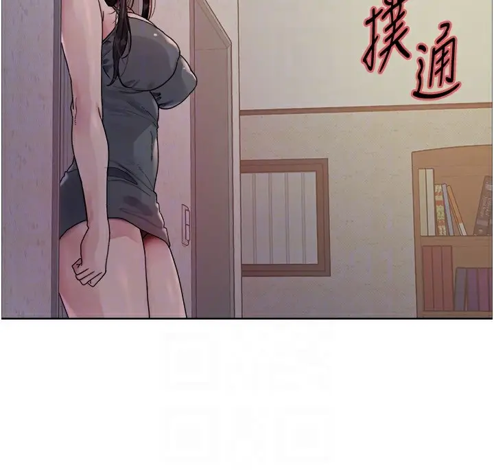 漫画《色轮眼》第2季 第45话第48张图