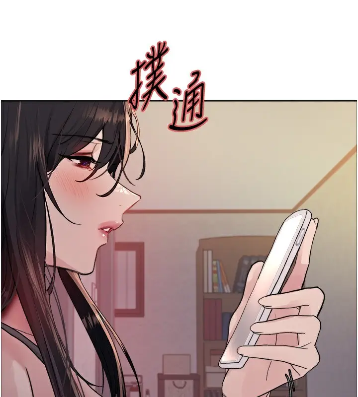 漫画《色轮眼》第2季 第45话第49张图