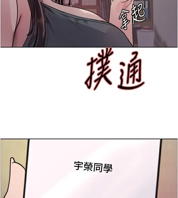 漫画《色轮眼》第2季 第45话第50张图