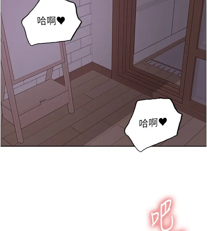 漫画《色轮眼》第2季 第45话第54张图
