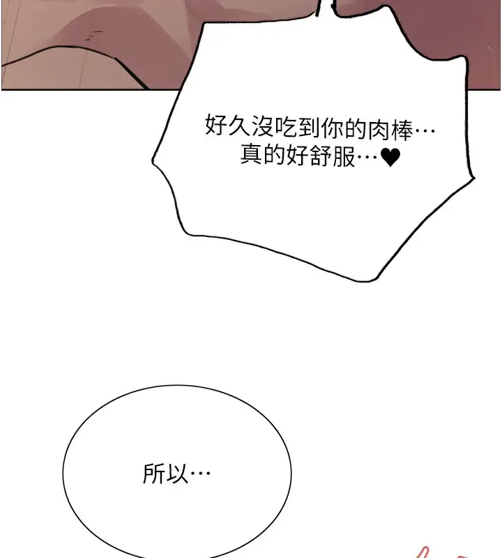 漫画《色轮眼》第2季 第45话第57张图