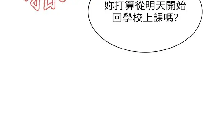 漫画《色轮眼》第2季 第45话第59张图