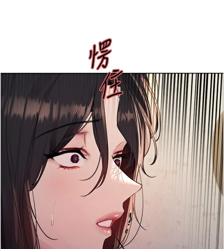 漫画《色轮眼》第2季 第45话第6张图