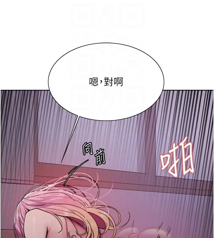 漫画《色轮眼》第2季 第45话第60张图