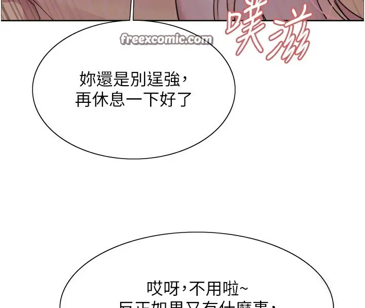 漫画《色轮眼》第2季 第45话第63张图