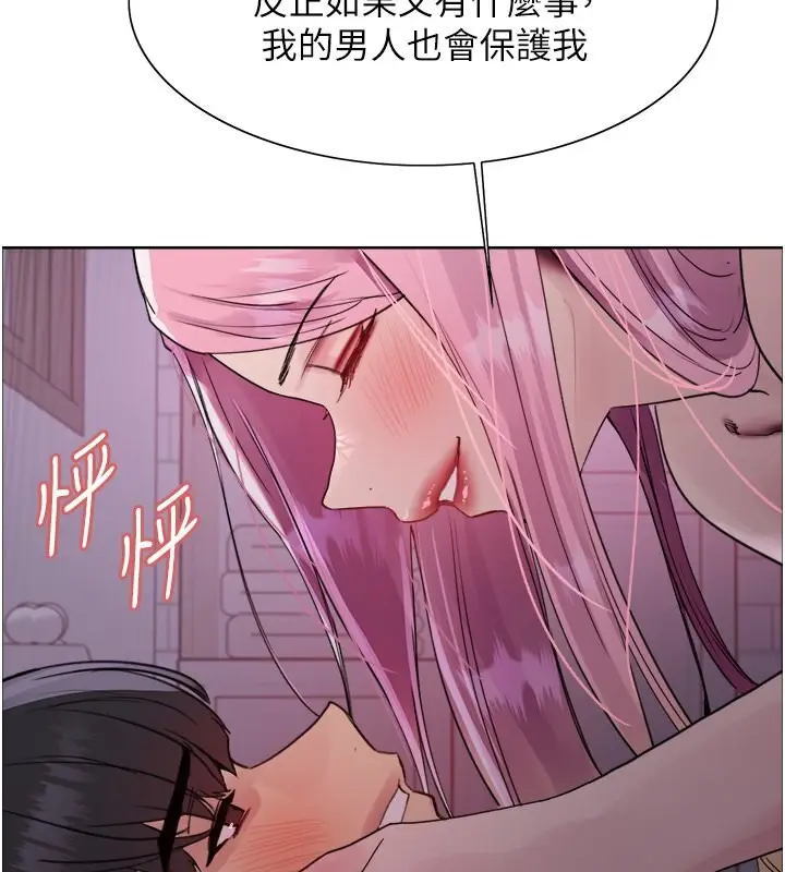 漫画《色轮眼》第2季 第45话第64张图
