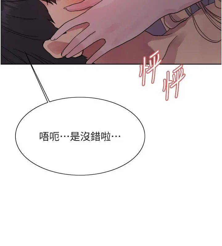 漫画《色轮眼》第2季 第45话第65张图
