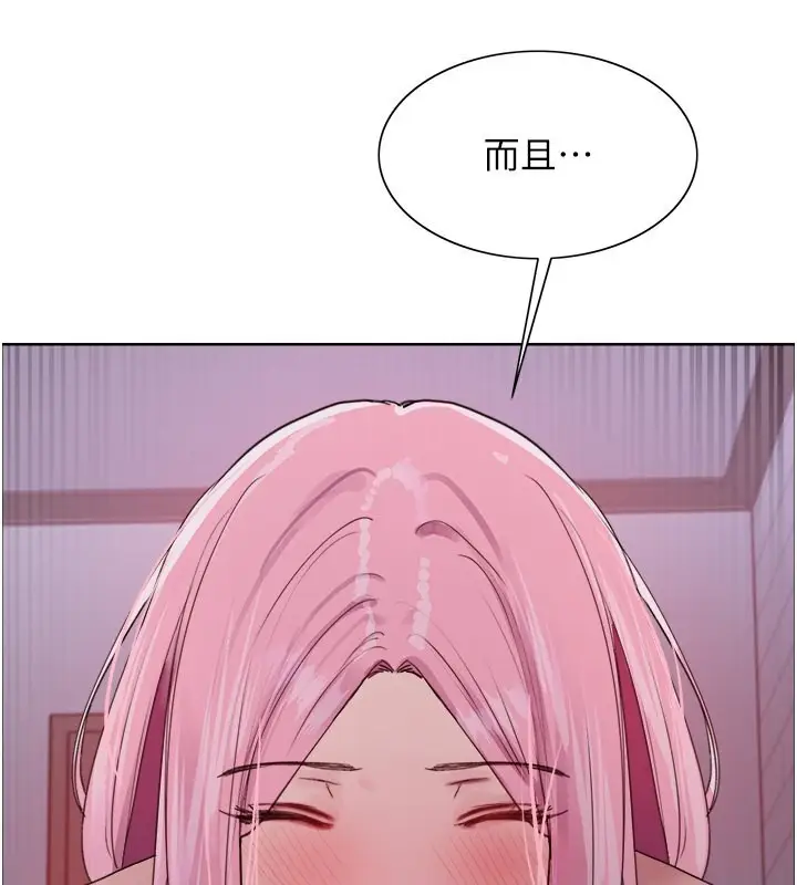 漫画《色轮眼》第2季 第45话第66张图