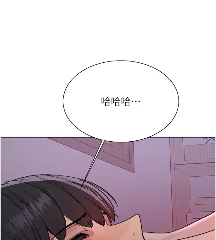 漫画《色轮眼》第2季 第45话第69张图