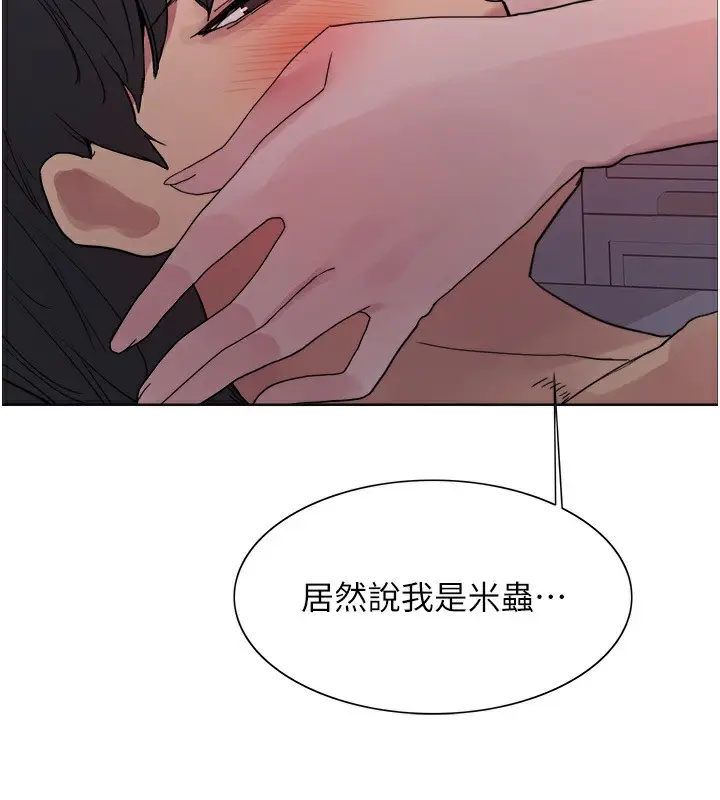 漫画《色轮眼》第2季 第45话第70张图