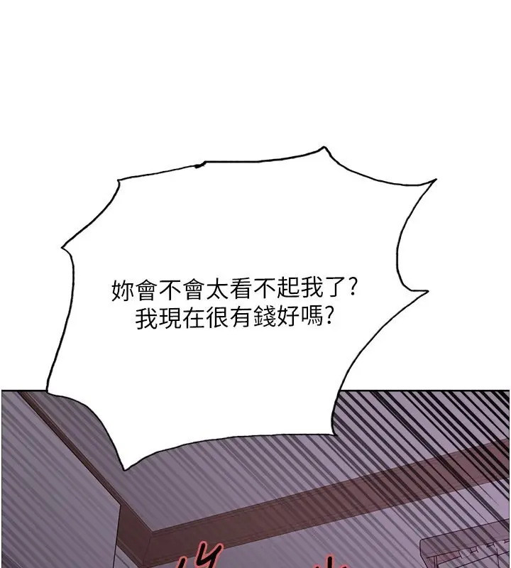 漫画《色轮眼》第2季 第45话第72张图