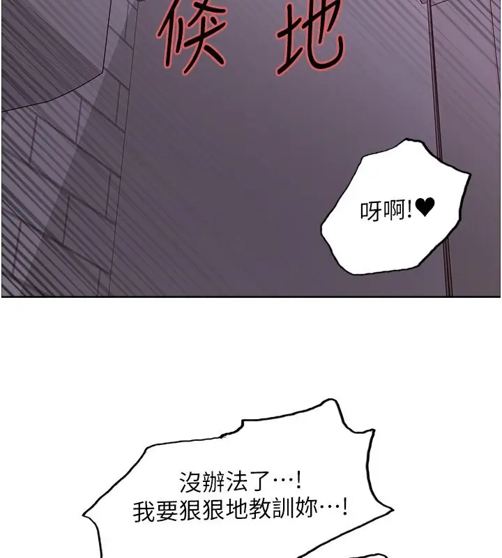 漫画《色轮眼》第2季 第45话第73张图