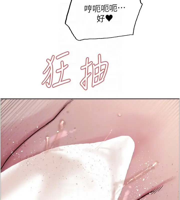 漫画《色轮眼》第2季 第45话第76张图