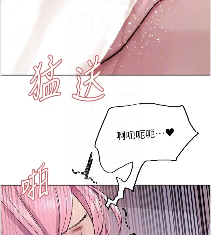 漫画《色轮眼》第2季 第45话第77张图