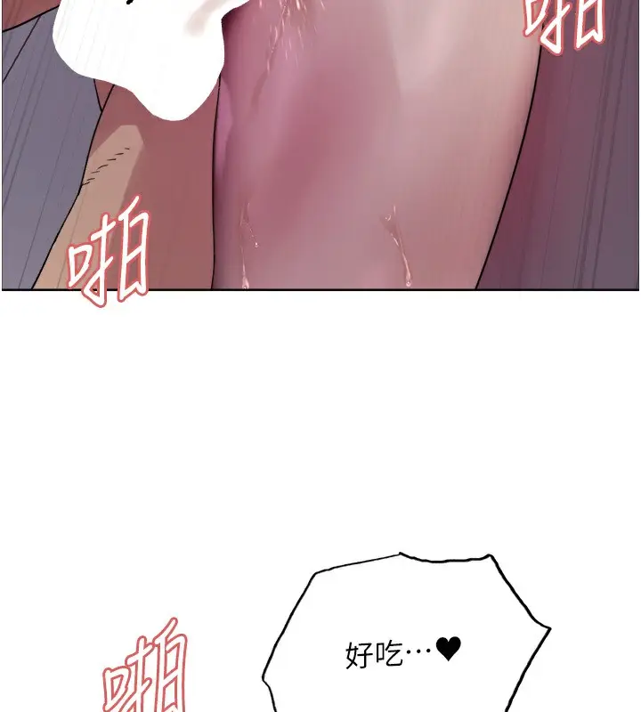 漫画《色轮眼》第2季 第45话第81张图