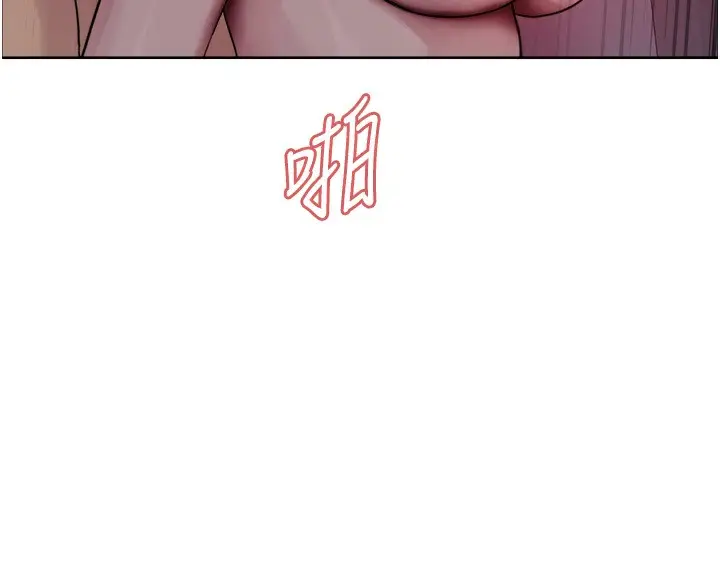 漫画《色轮眼》第2季 第45话第83张图
