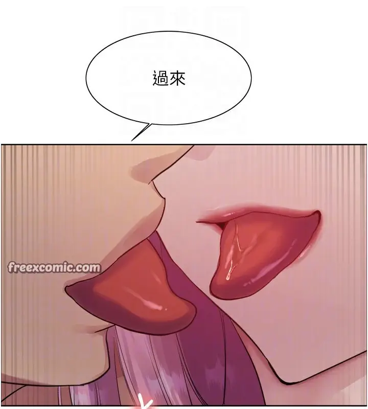 漫画《色轮眼》第2季 第45话第84张图