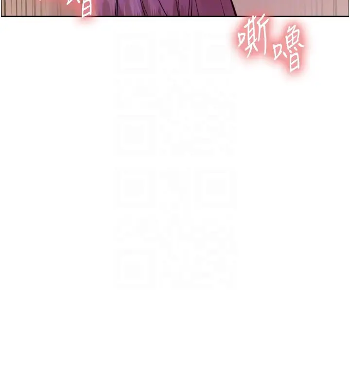 漫画《色轮眼》第2季 第45话第86张图