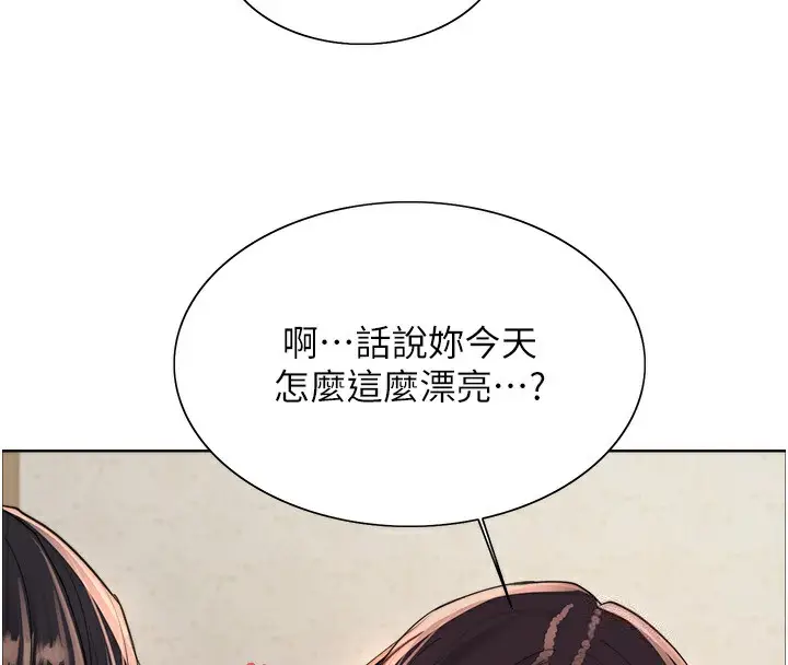漫画《色轮眼》第2季 第45话第9张图