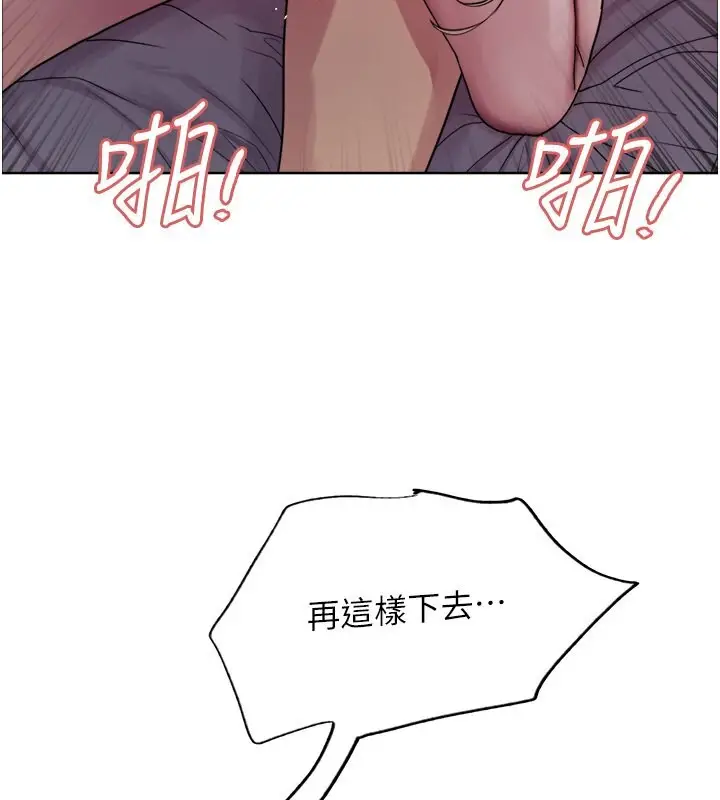 漫画《色轮眼》第2季 第45话第90张图