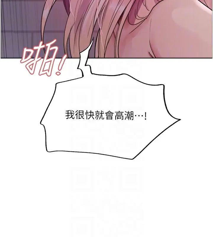 漫画《色轮眼》第2季 第45话第92张图
