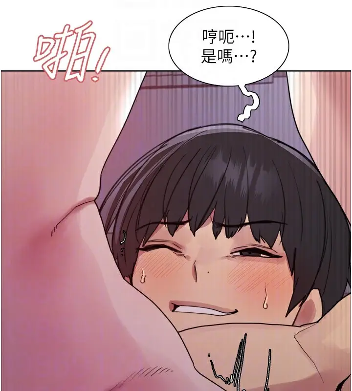 漫画《色轮眼》第2季 第45话第93张图
