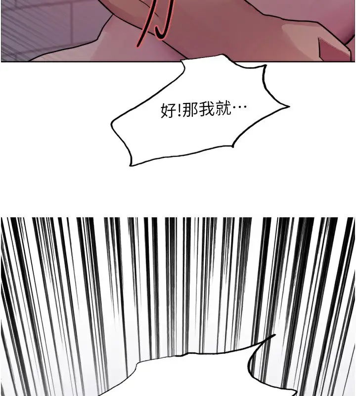 漫画《色轮眼》第2季 第45话第96张图